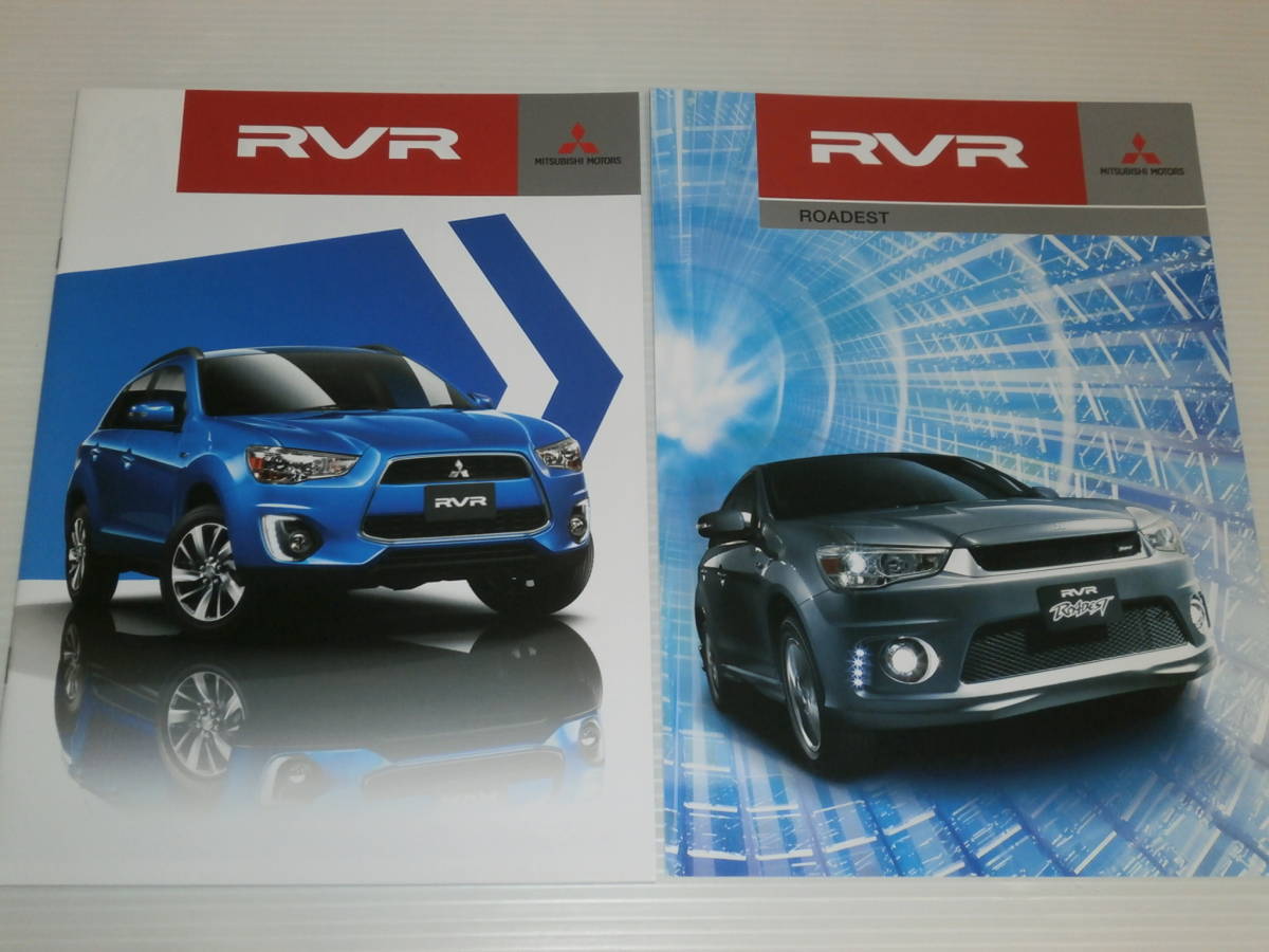 【カタログのみ】三菱　RVR　2015.7　特別仕様車RVRローデスト カタログ付き_画像1