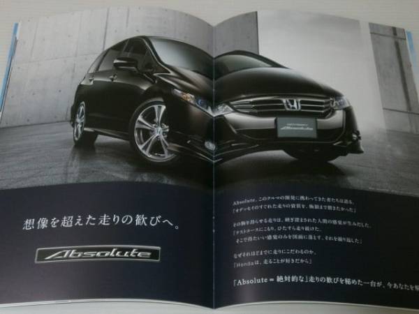 【 каталог   только 】 Хонда 　 Odyssey 　2012.7
