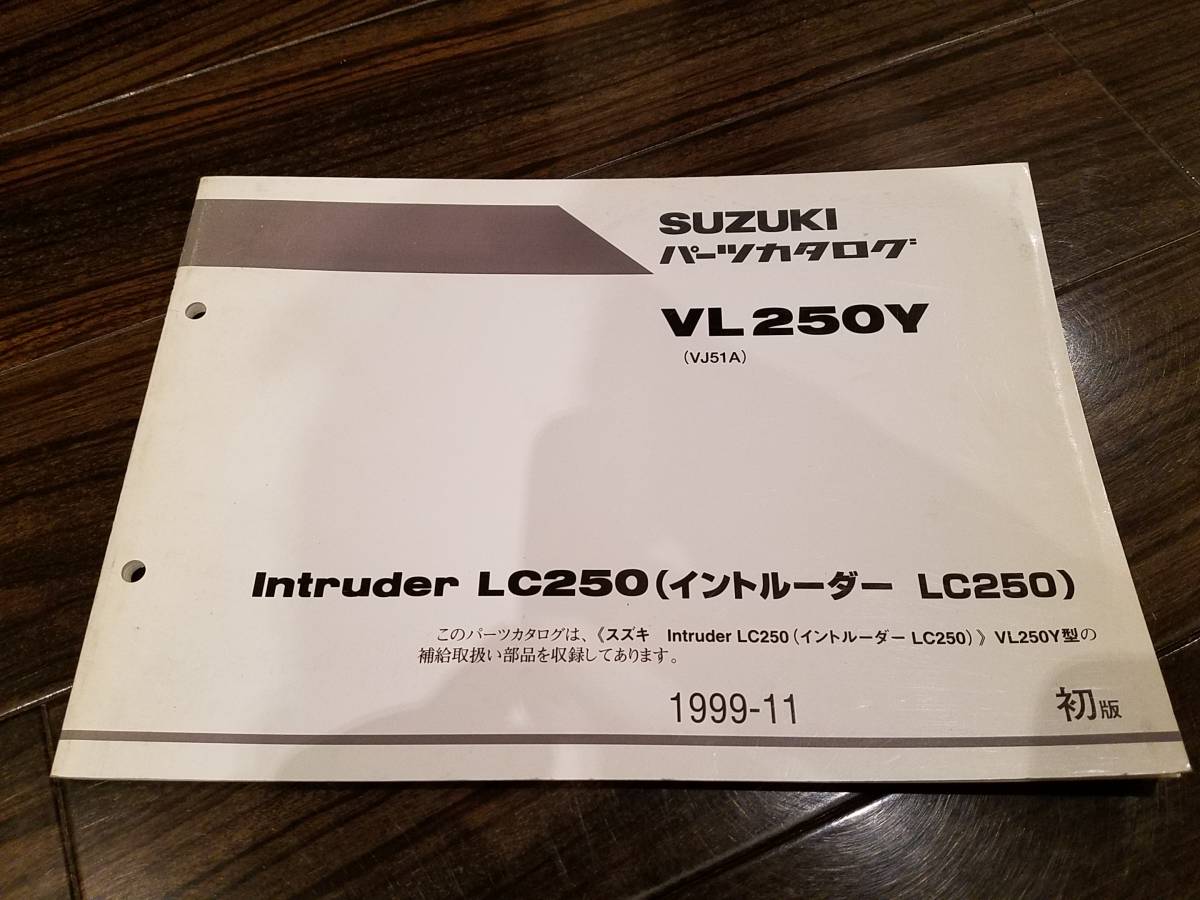 【送料無料】パーツカタログ VL250Y Intruder LC250(イントルーダー250) VJ51A 9900B-68050 パーツリスト SUZUKI スズキ_画像1