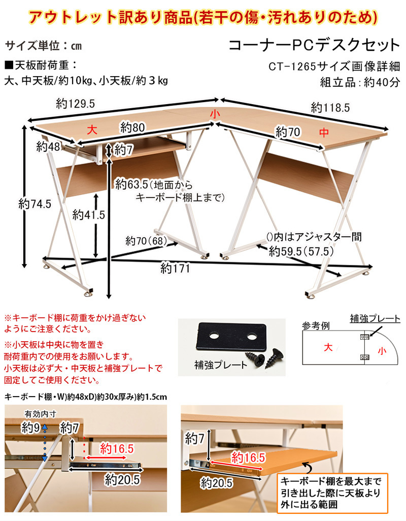 デスク パソコン コーナー L字型 130cm テレワーク スチール キーボード棚 (分離可能)2台別々で使用可 CT-1265 ウォールナット(WAL)_画像2