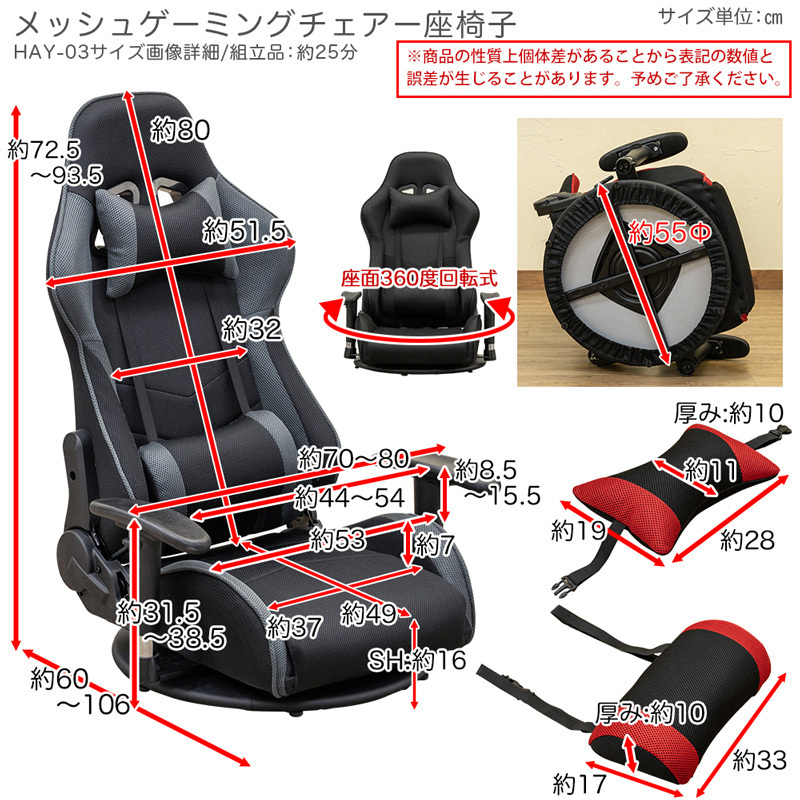 座椅子 ゲーミングチェア型 回転式 リクライニング メッシュシート HAY-03(BK) ブラック_画像4