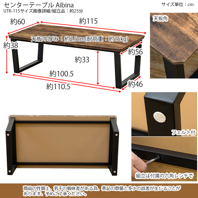 テーブル 115cm×60cm おしゃれ Aibina センターテーブル 木目柄天板 スチール脚 台形脚 座卓 ローテーブル_画像2