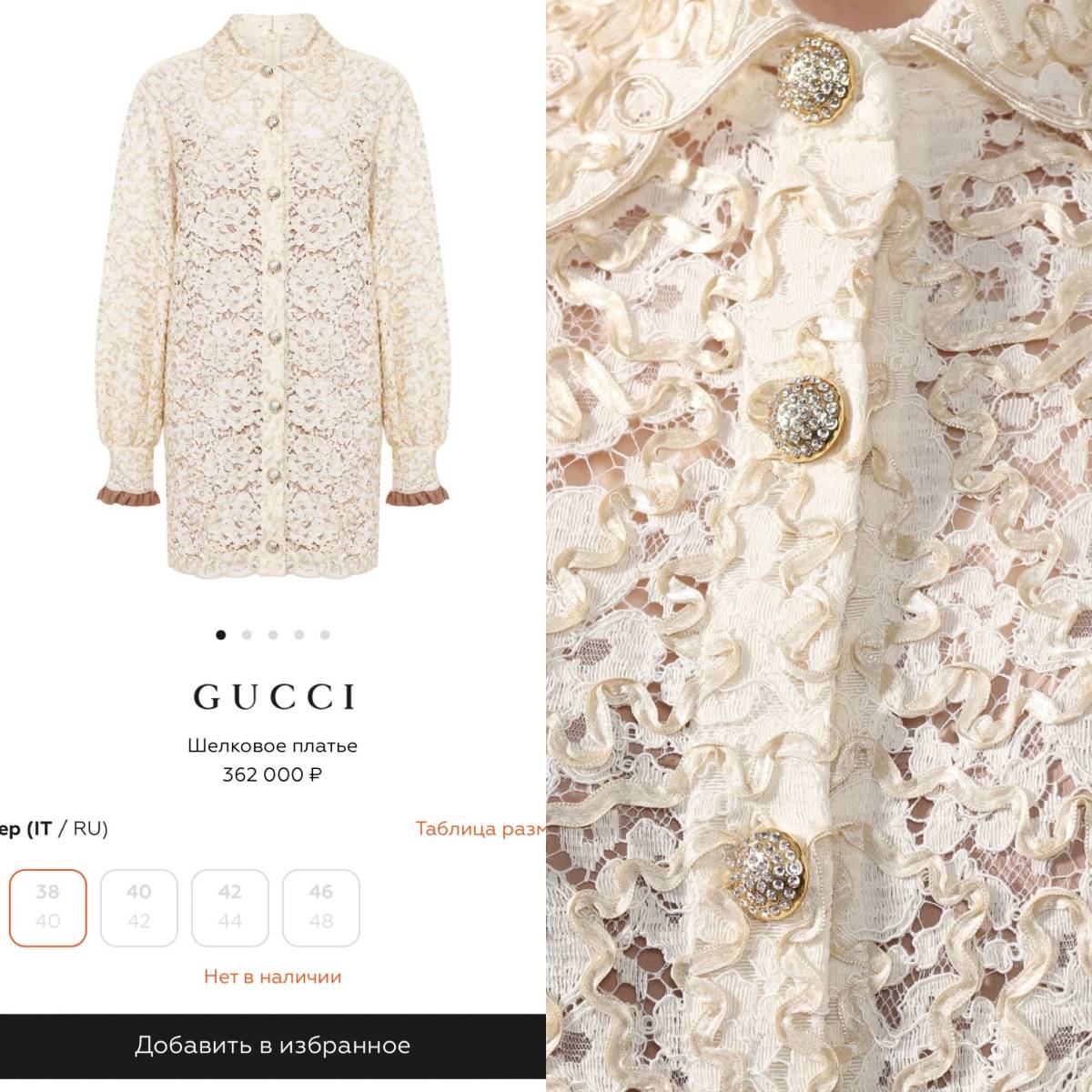 定価57,5万 GUCCI グッチ 刺繍ワンピース レース シルク 花柄 ビジューボタン インナー付 新品 ランウェイコレクション