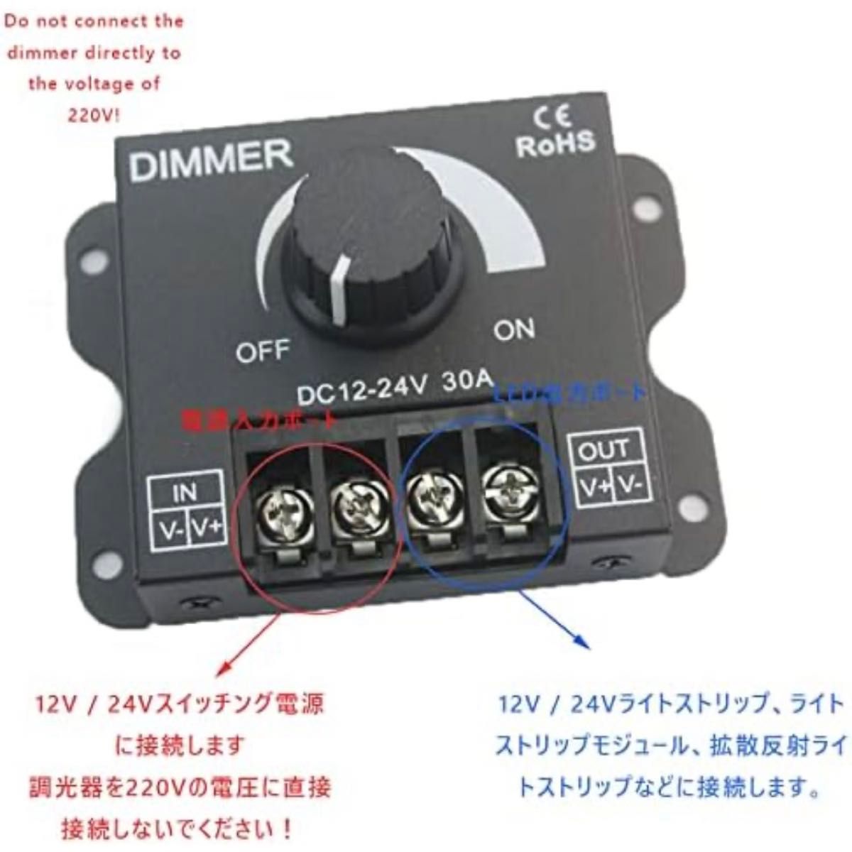 LED調光器 DC12-24V 30A ディマースイッチ 照明 調光スイッチ