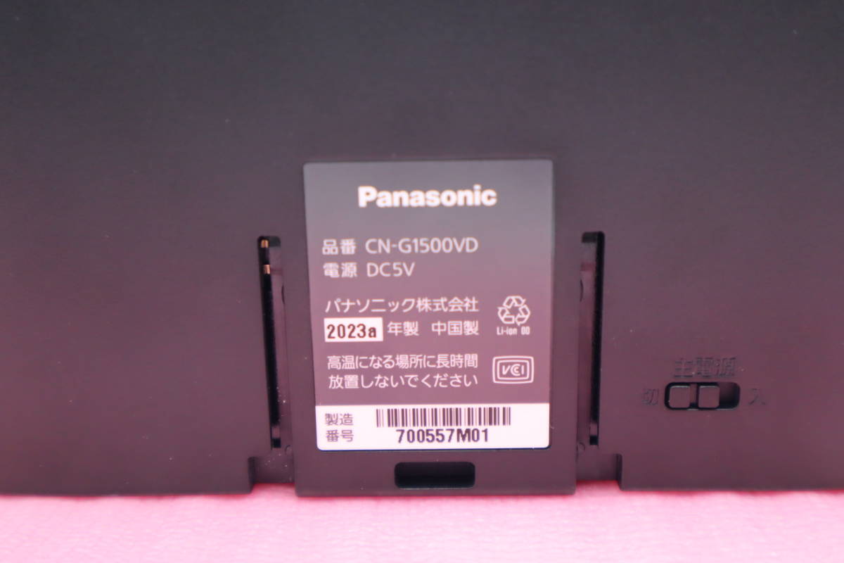 未使用　2023年地図データ版 新品未開封 パナソニック ゴリラCN-G1500VD　7V型SSDポータブルカーナビ　44646F1_画像5