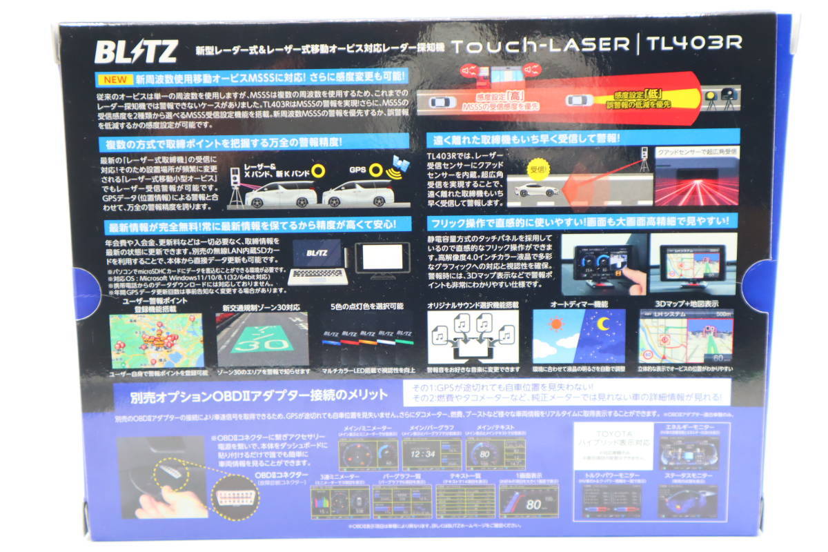 未使用　送料無料　展示品　BLITZ ブリッツ Touch-LASER TL403R レーダー探知機 レーザー探知機 レーダー＆レーザー探知機　29383_画像10