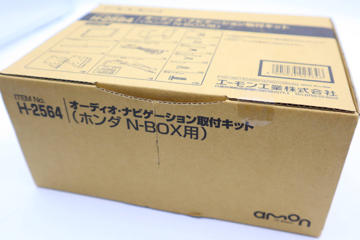 エーモン(amon) AODEA(オーディア) オーディオ カーナビ取付キット ホンダ N-BOX用 H-2564 管理3748 NBOX エヌボックス エヌボ_画像2