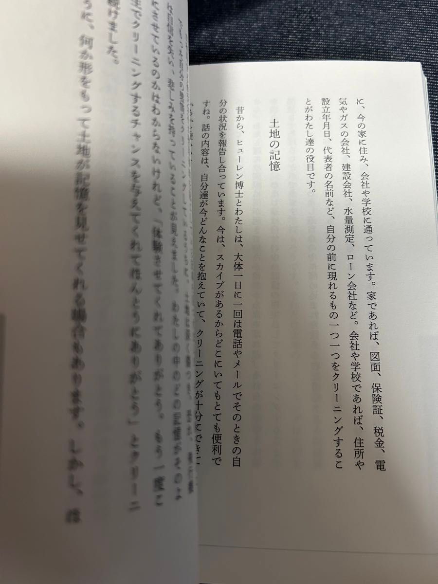 ホ・オポノポノライフ　ほんとうの自分を取り戻し、豊かに生きる カマイリ・ラファエロヴィッチ／著　平良アイリーン／訳