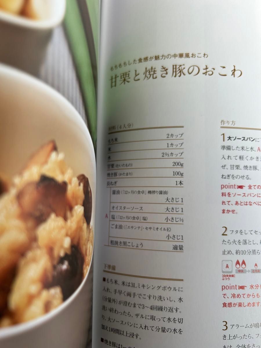 アムウェイ AMWAY クィーンクックウェア レシピ本 料理本 鍋デモ アムウェイ AMWAY クィーンクックウェア レシピ本 料理本 鍋デモ