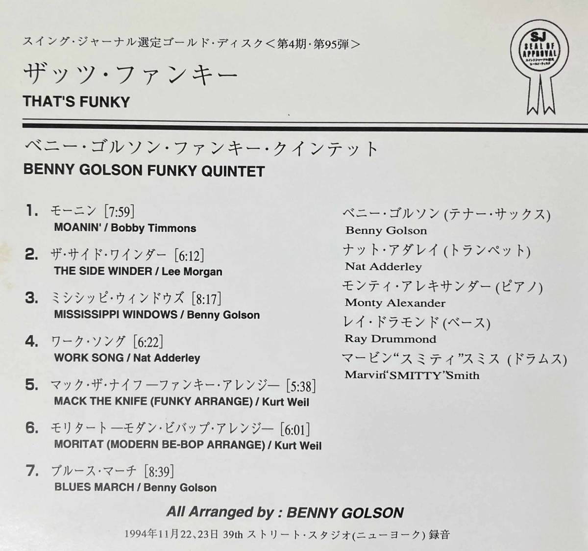 Benny Golson Funky Quintet / That's Funky 中古CD　国内盤　帯付き_画像5