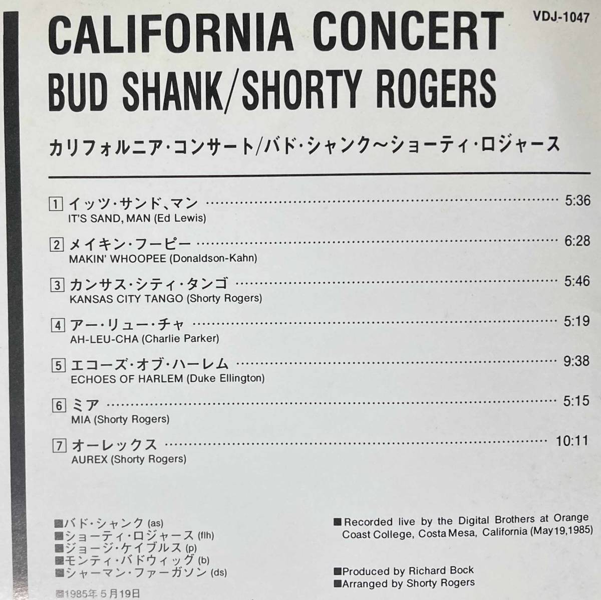 Bud Shank / Bud Shank & Shorty Rogers 中古CD　国内盤　帯付き_画像5