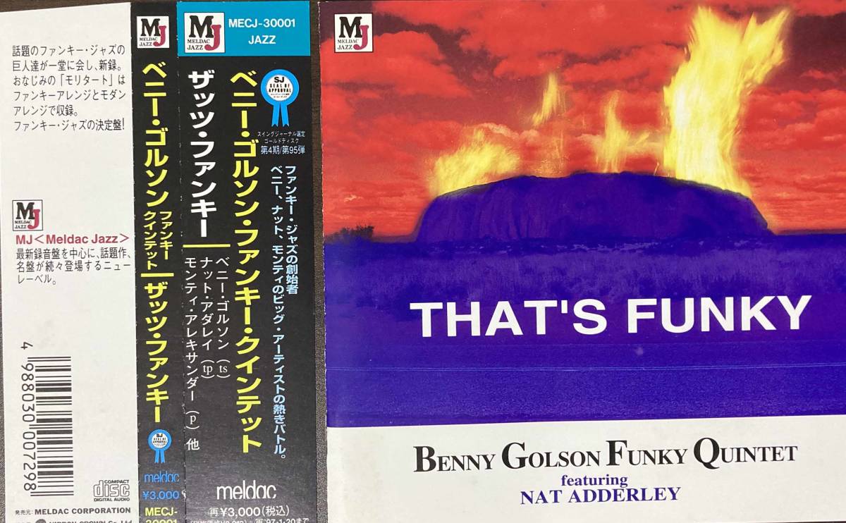 Benny Golson Funky Quintet / That's Funky 中古CD　国内盤　帯付き_画像1