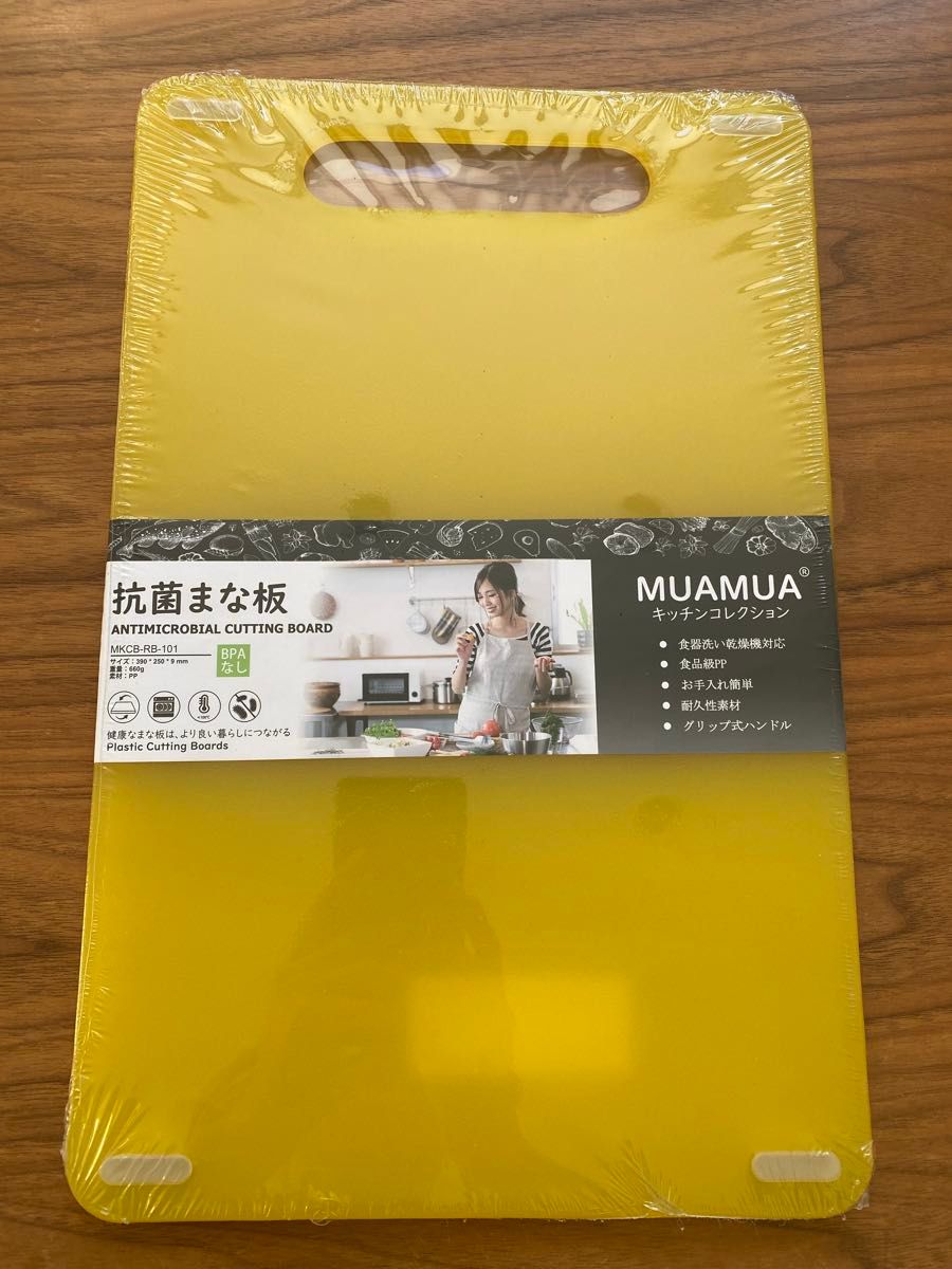 MUAMUA まな板 黄色 食洗機対応 抗菌加工 ノンスリップ大きい高級まな板