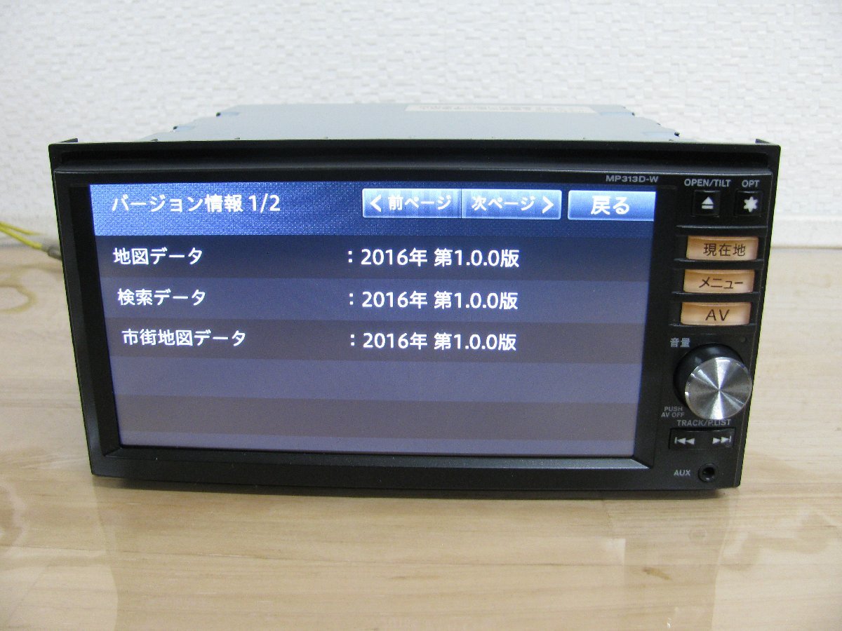 [107268-B]日産純正 メモリーナビ MP313D-W Bluetooth/4ch地デジチューナー内蔵 ハンズフリー通話可 地図2016年 検査済の画像8