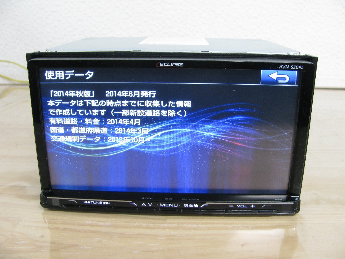 [107389-B]イクリプス メモリーナビ AVN-SZ04i 4×4地デジ/Bluetooth内臓 ハンズフリー通話 新品TVアンテナ付 地図2014年 動作確認済の画像8