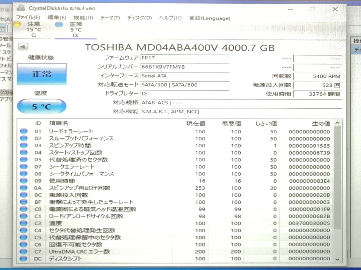 A990◇◆中古 33764時間 東芝 MD04ABA400V 4TB 3.5インチ HDD 防犯カメラ等_画像1