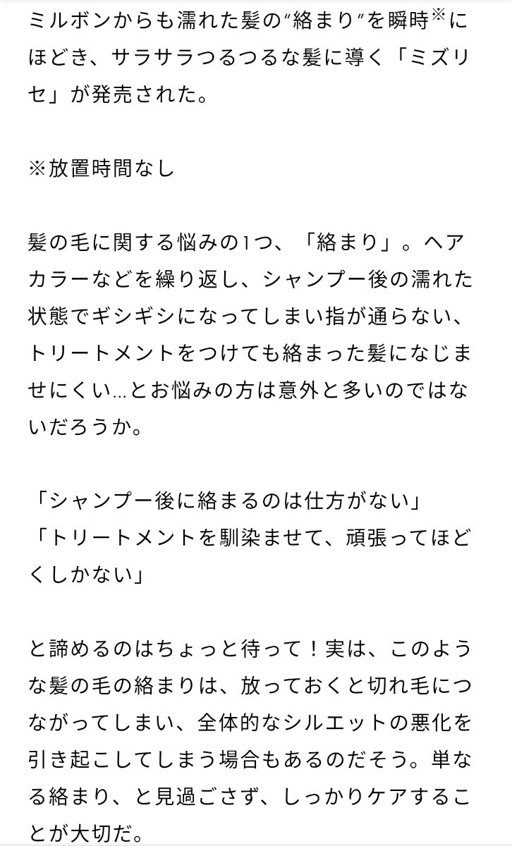 　ミルボン　★韓国発話題のミズリセ★　ウォータージェルトリートメント　普通毛、硬毛の人用　ウォータリーフローラルの香り　180グラム_画像8