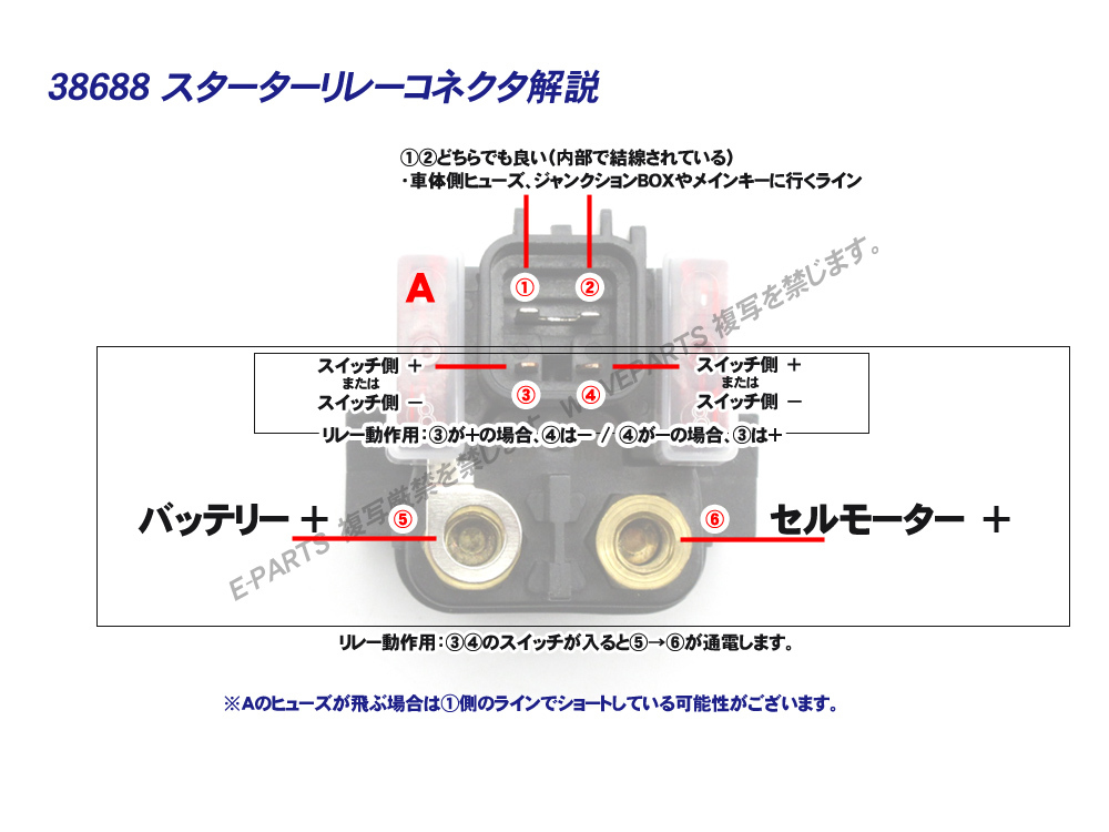 スズキ純正互換 スターターリレー セルリレー / GSX-R1300ハヤブサ GSF1200 DL1000 GSX400インパルス_画像4