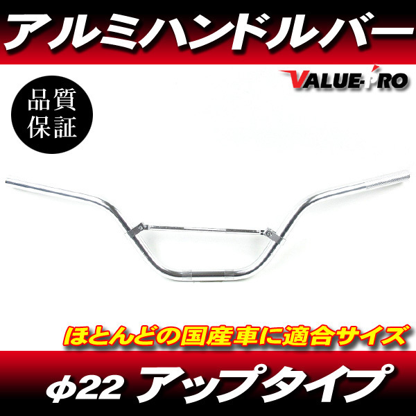 新品 アルミハンドルバー ブレスバー付 高さ 150mm 銀 シルバー ◆ GS GSX GSX-R GSX-F GSR ST250 グラストラッカー バンバン GIXERRの画像1