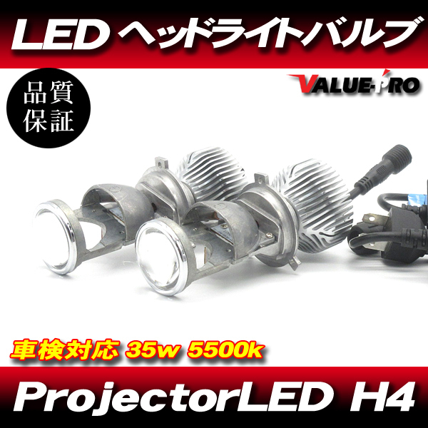 車検対応 G6 プロジェクター LED バルブ H4 Hi/Lo 12V 5500K IP65 2灯◆オートバイ ZX-12R FZ-1 YZF-R1 YZF-R6 FZS1000 YZF1000R_画像1