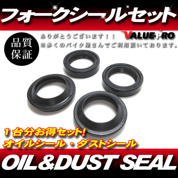 [郵送無料] 35パイ フォークシールセット 35mm オイルシール ＆ ダストシール 1台分セット / NS400R VF400F CBR250F CBR250R('87) CL400_画像1