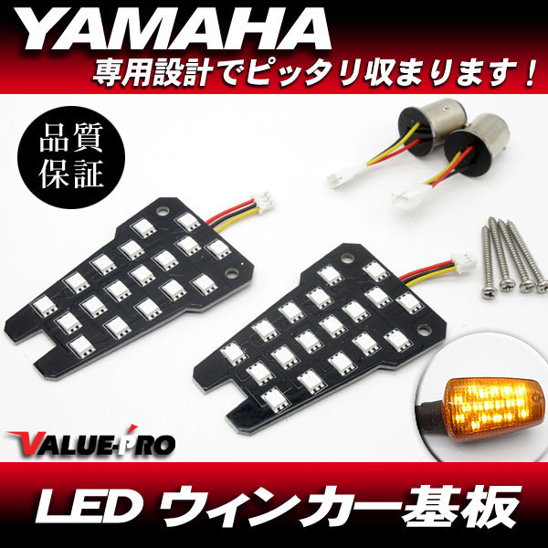 ヤマハ互換 LEDウインカー基板 シングル球 ピン角180度 2枚 / 電球交換タイプ XJR400R XJR1200 XJR1300 FZX750 FZ750 FZR1000_画像1