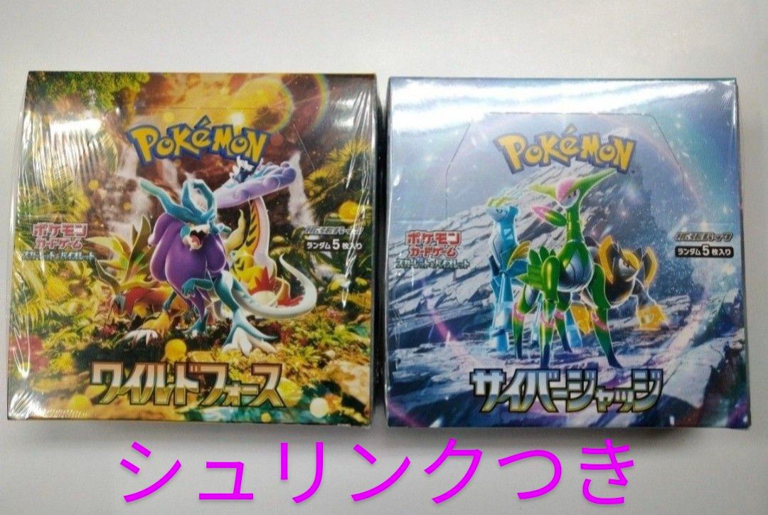 ポケモンカード　シャイニートレジャー　サイバージャッジ　ワイルドフォース　1boxずつ