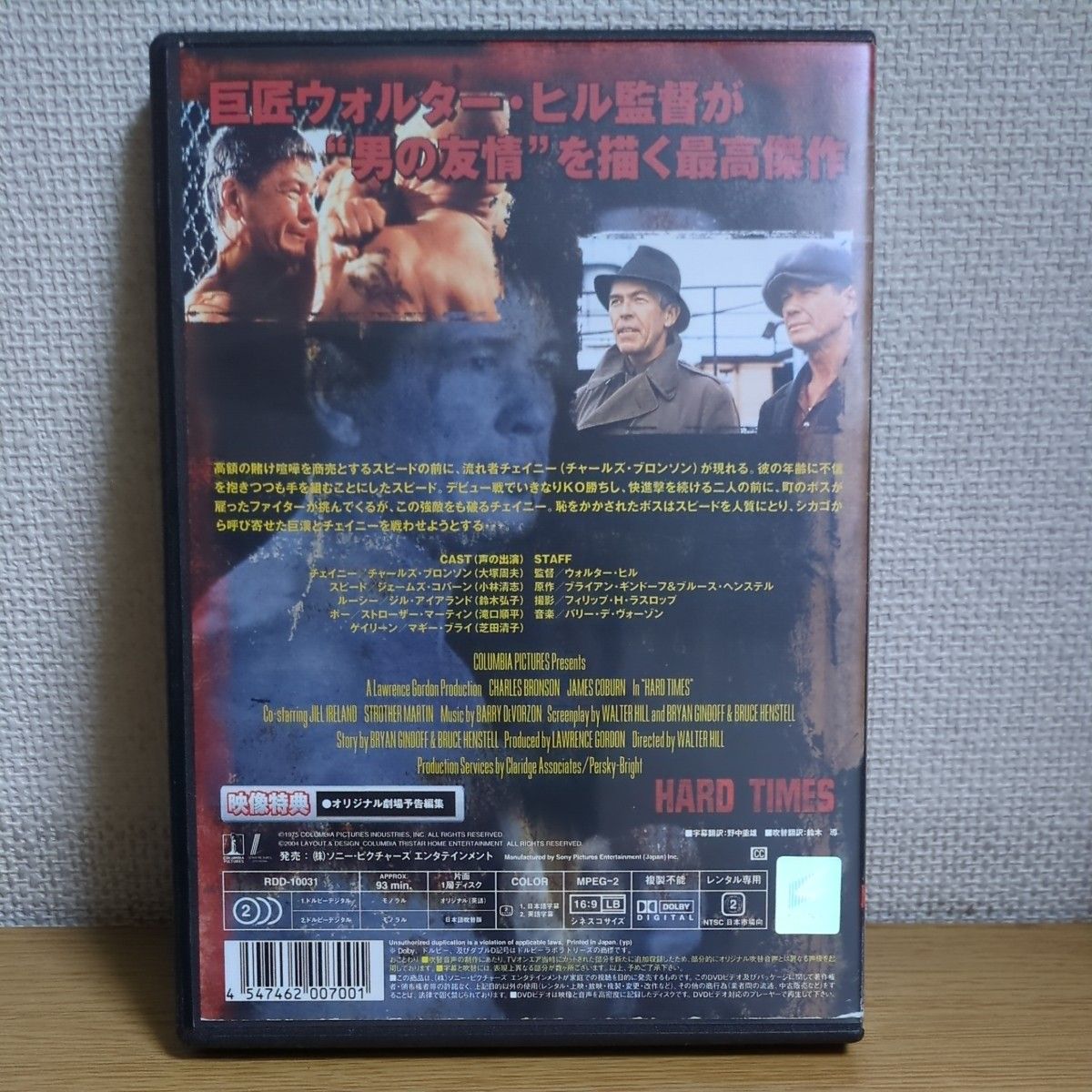 ストリートファイター　レンタル落ちDVD