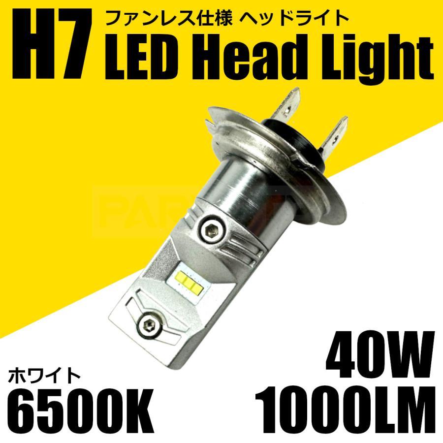 ホンダ シルバーウィング400 NF01 H7 LED ヘッドライト バルブ 1個 12V ホワイト 白 6500K ファンレス バイク 純正交換 ライト/ 147-107_画像1