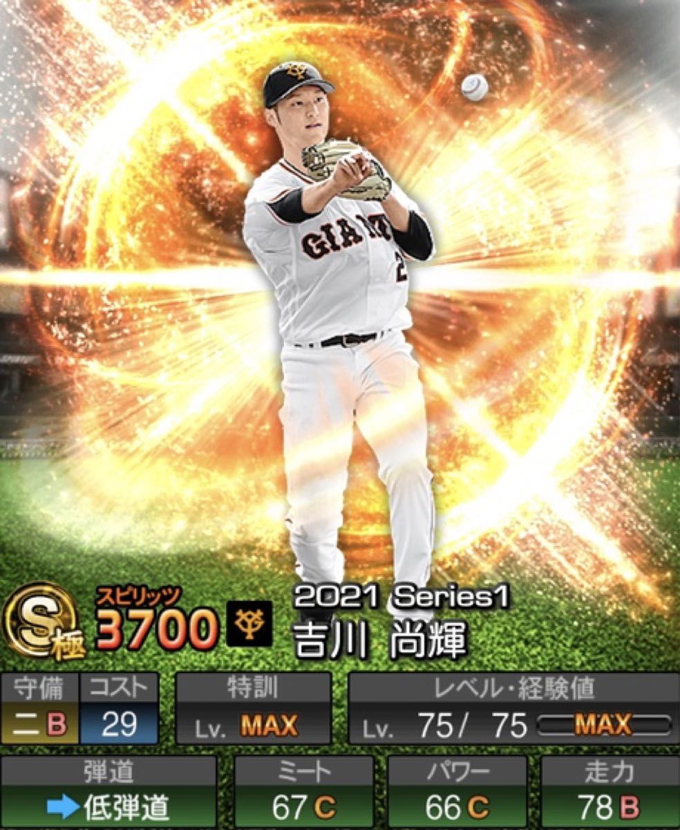 価格変更いたしました 最終です 巨人 吉川尚輝実使用グラブ 価格変更いたしました 最終です 巨人 吉川尚輝実使用グラブ