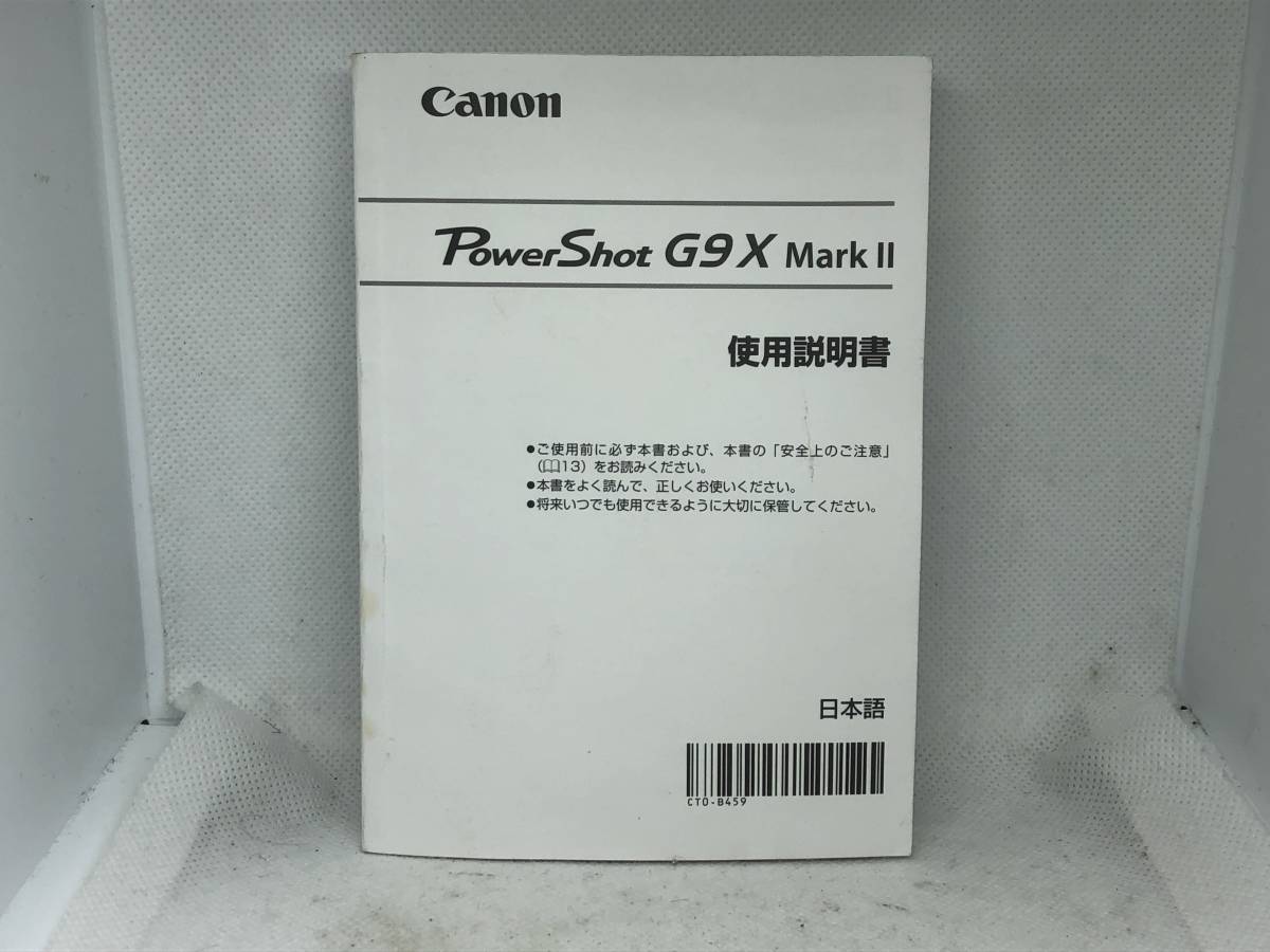 Canon Power Shot G9X Mark II 使用説明書_画像1