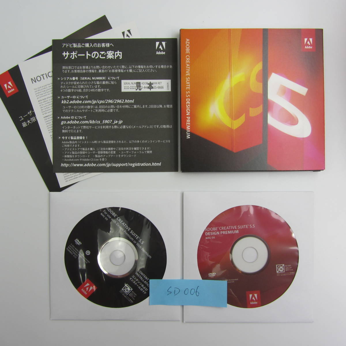 訳あり】 SD006○Mac版 アドビAdobe Creative Suite 5.5 Design