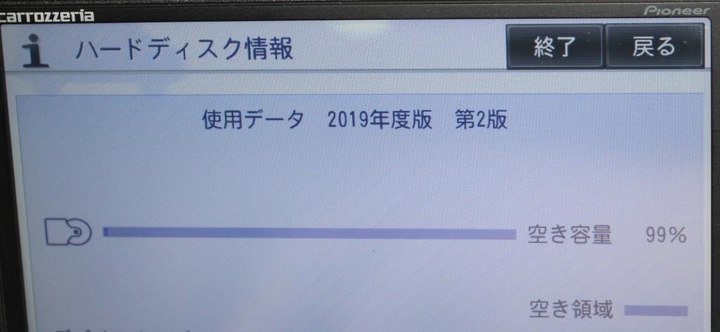 カロッツェリア AVIC-HRZ990 交換用HDD 最終2019年度版地図 東芝製車載用HDD MK4050GACE _画像2