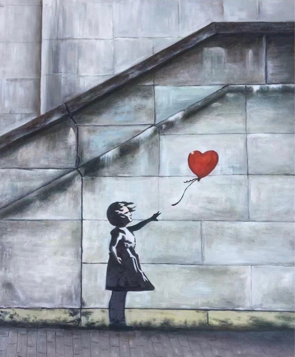 ◆Modern Art◆肉筆☆油絵☆F20号『赤い風船に手を伸ばす少女』右Banksy/模写☆