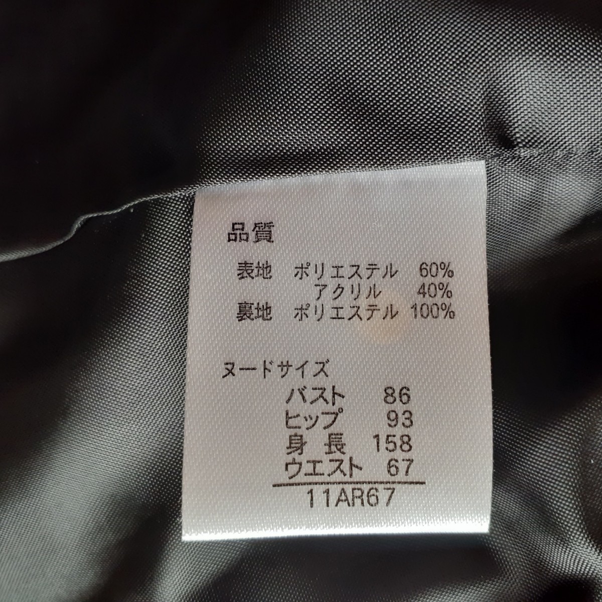 Avemme*a Ben me black × white weave pattern pattern ceremony suit 11AR(L degree )