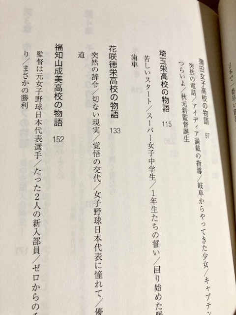* быстрое решение * стоимость доставки 111 иен ~* цветок .. Baseball женщина бейсбол бейсбол история . болото элемент .книга@ свет .