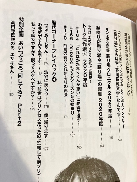 * быстрое решение * стоимость доставки 111 иен ~* TBS радио воздух лестница. .. место официальный книга@2017-2021 Suzuki ... вода река . тамари холм .. один 