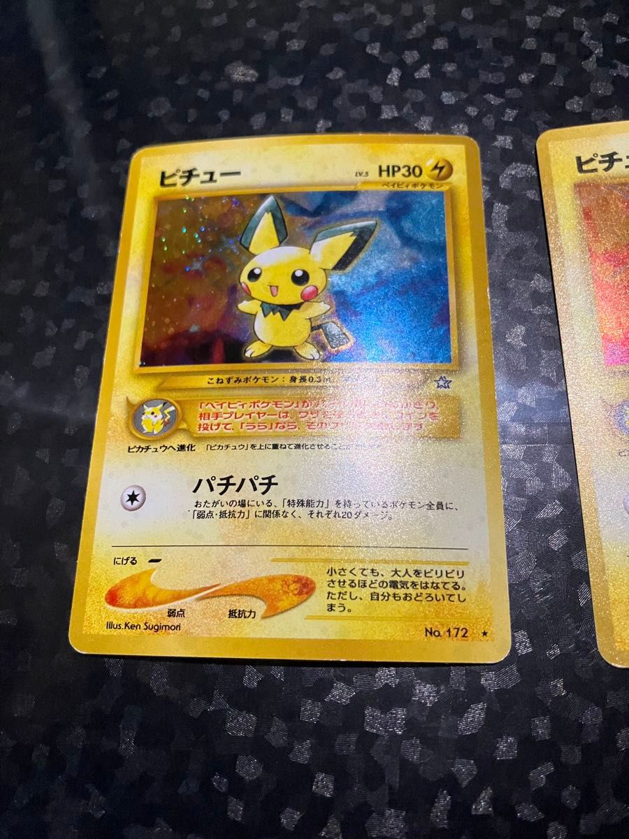 ポケカ　旧裏　ピチュー　2枚セット　ポケモンカード　初期　