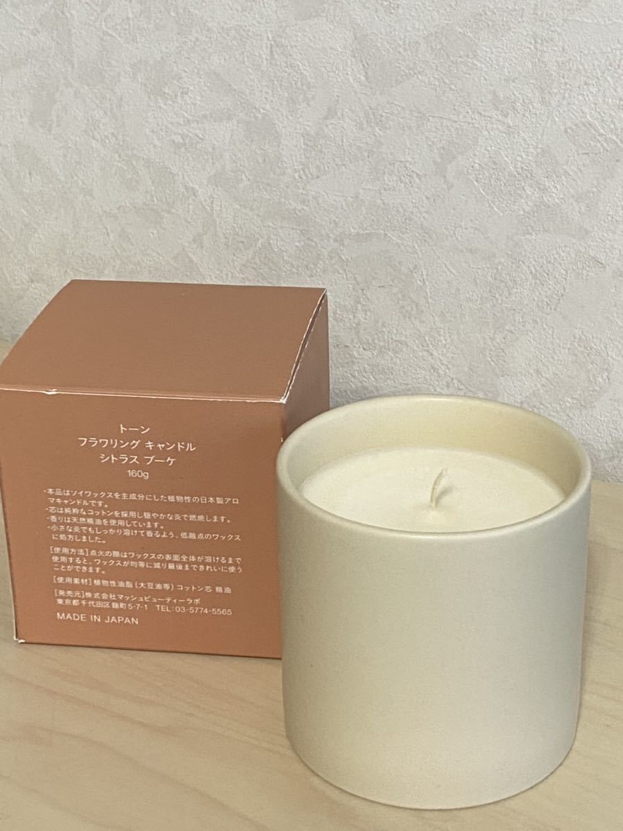 to/one tone flawa ring candle citrus bouquet unused storage goods 160g regular price 3300 jpy soi wax fragrance candle 