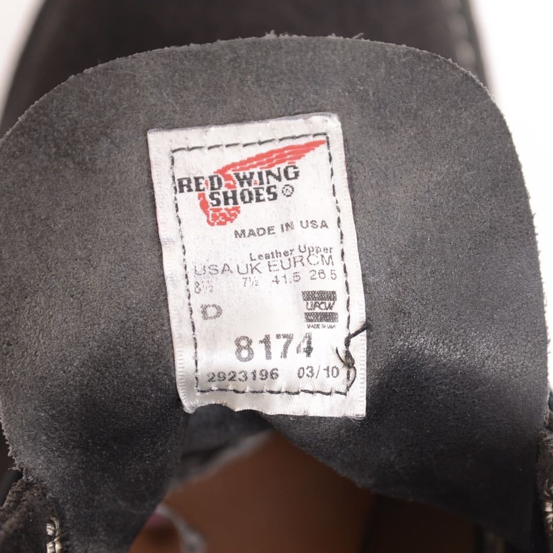 廃盤 10年製】【ビームス別注】 レッドウィング #8174 size8 5D 廃盤 10年製】【ビームス別注】 レッドウィング #8174 size8 5D