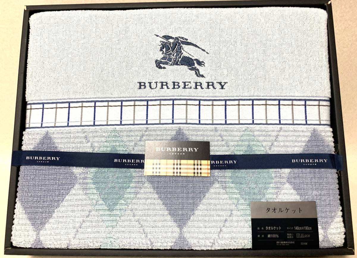 BURBERRY バーバリー タオルケット ブルー 140x190cm 綿100％ 西川産業 日本製 未使用_画像1