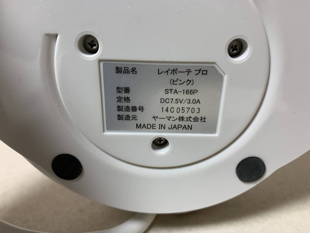 YA-MAN ヤーマン Rei Beaute 家庭用光美容器 レイボーテ プロ (ピンク) STA-166PJ 美品