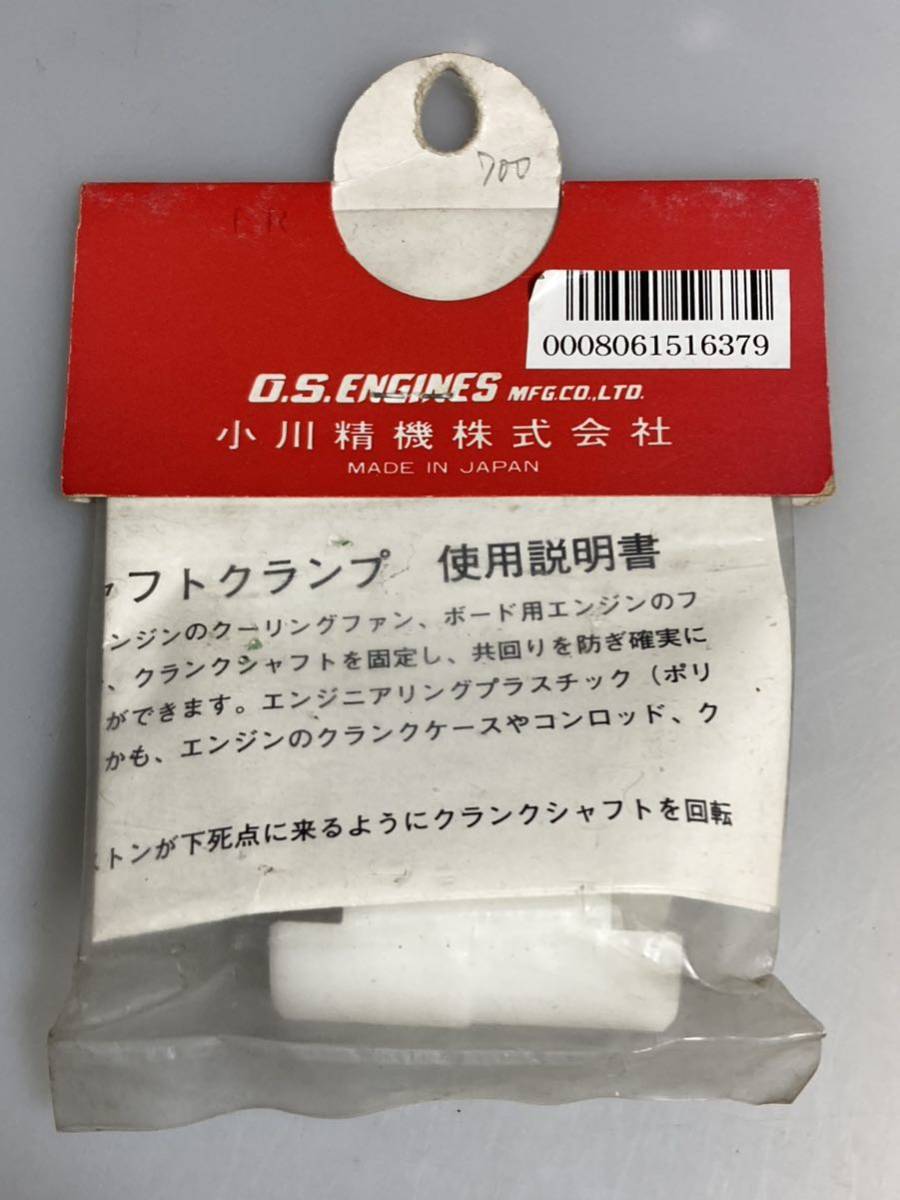 O.S. ENGINE 10/12クラス クランクシャフトクランプ 71530100 小川精機 OSエンジン 汎用 工具 新品_画像2