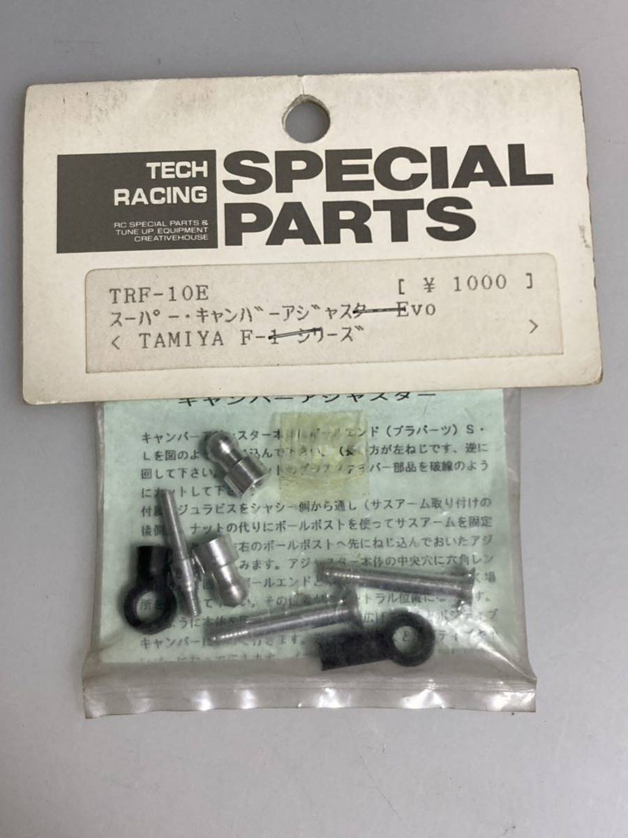 TECH タミヤ F1 スーパーキャンバーアジャスターEVO TRF-10E テック TAMIYA 新品_画像1