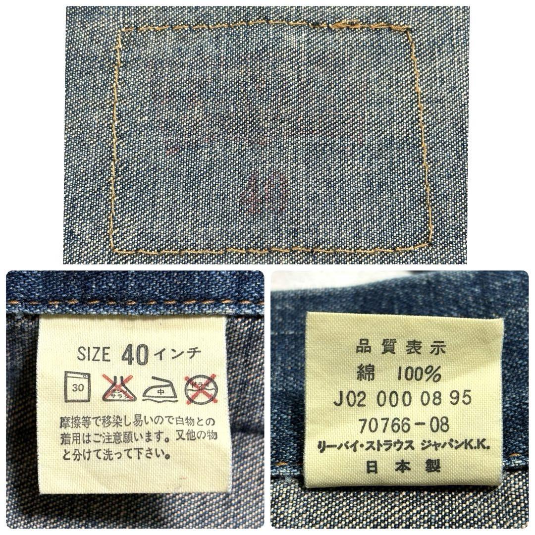 希少 40 良品 90s 日本製 levis リーバイス 70766-08 ジージャン 希少 40 良品 90s 日本製 levis リーバイス 70766-08 ジージャン