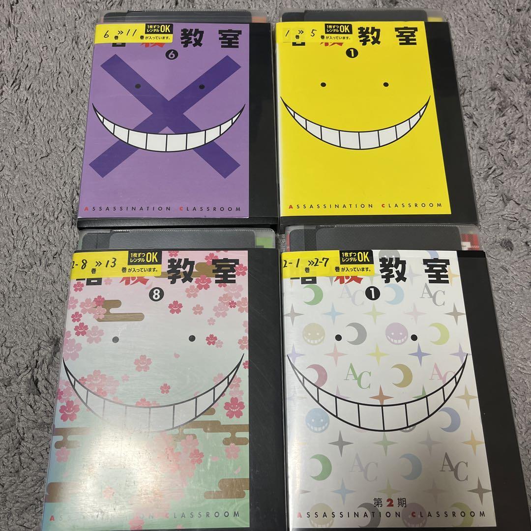 暗殺教室 DVD レンタル 全巻