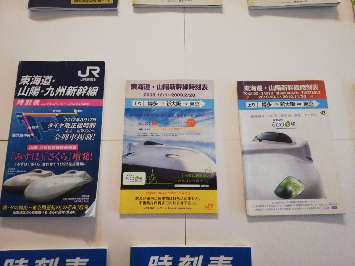 【全15冊】非売品・頒布品　ポケット時刻表　冊子タイプ　近江鉄道、JR東海、JR西日本　当時物　長期保管品　破れ等あり　状態悪い