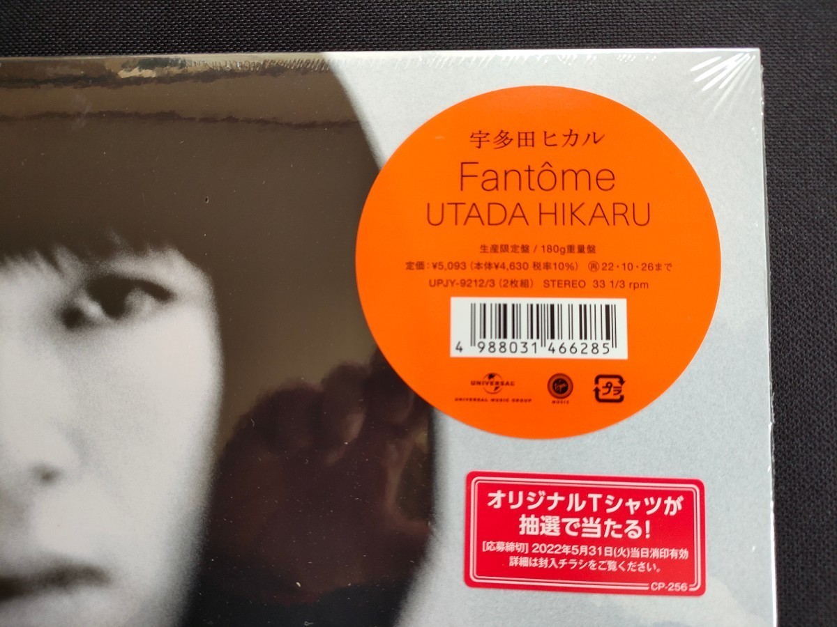 新品未開封 2LPレコード 宇多田ヒカル Fantome ファントーム 花束を君に 桜流し 真夏の通り雨 生産限定盤 180g重量盤 2枚組アナログ_画像2