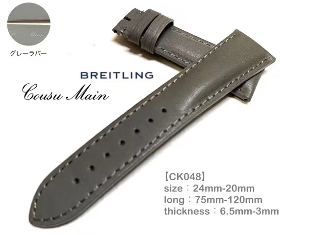 ●新製法 24mm-20mm イタリアンカーフ　×　特殊防水ラバーレザー　尾錠用（BREITLING　ブライトリング）用CK043CK044CK045CK046CK047CK048_画像6