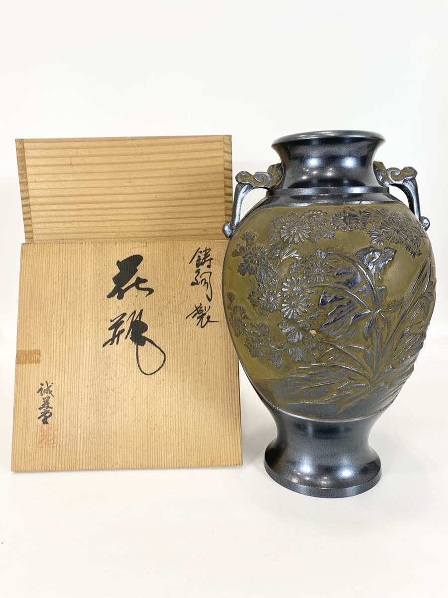 鋳銅製 花瓶 勝峰 木箱 約2200g 高さ27cm_画像1